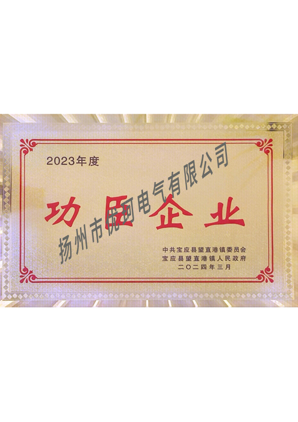 功臣企業(yè)_副本