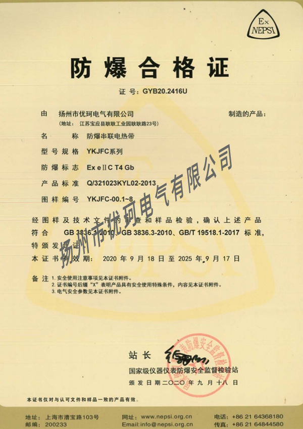 防爆串聯(lián)電熱帶1